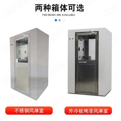 4风淋室30不锈钢感应道风淋通洁净货人淋室201022双双吹外烤漆风