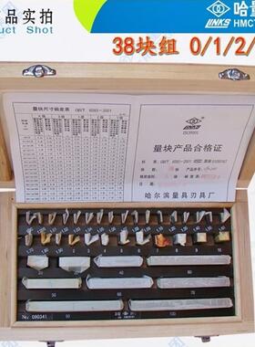 量块块20/38/6/83/12块FLF4组大八块0级1级32级级千分规尺量块其