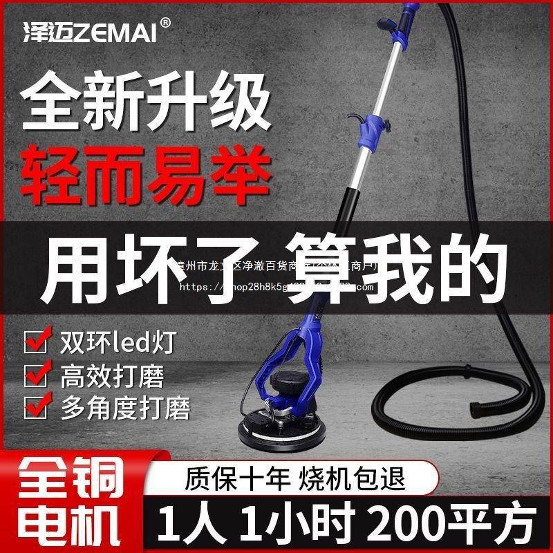 刷超腻子打磨砂机改装墙面打磨轻机砂无纸机墙壁光80217机打砂机