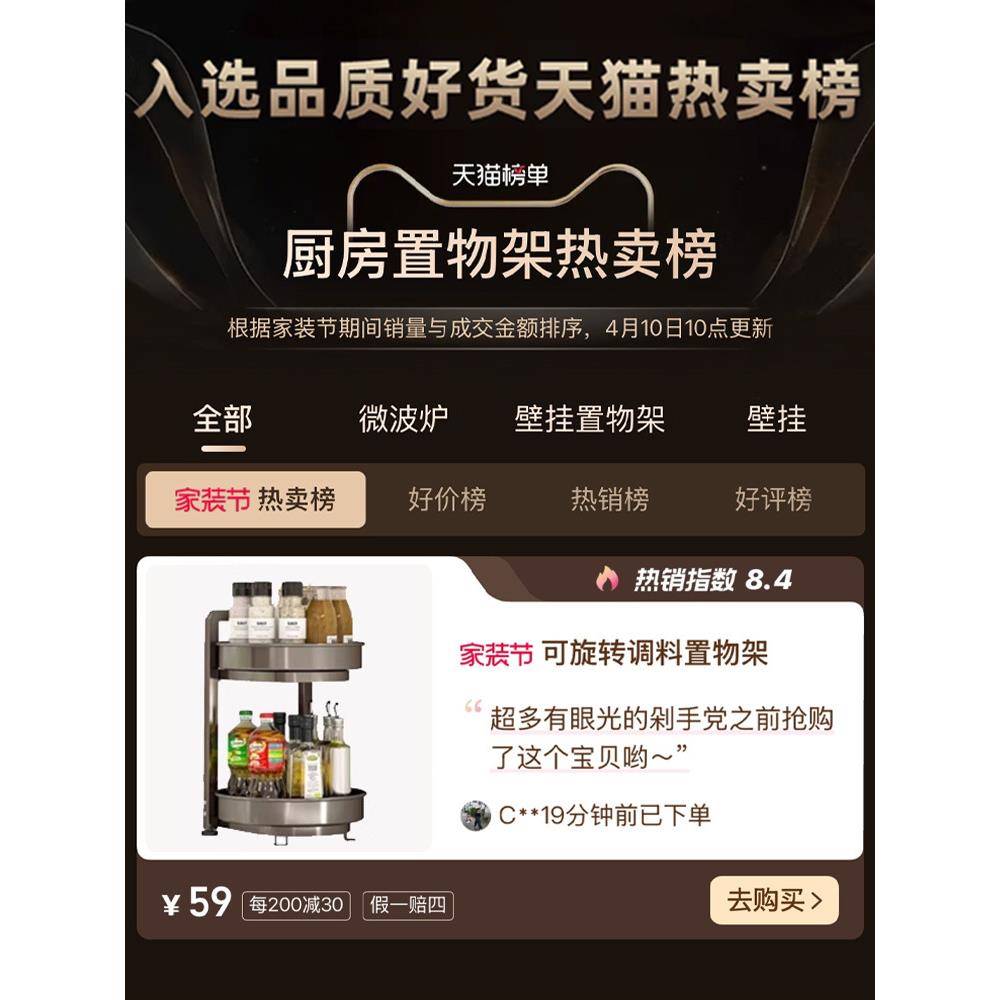 料旋转调F9787S5S料置物厨房调料品架子双层家用味台架面转角佐调