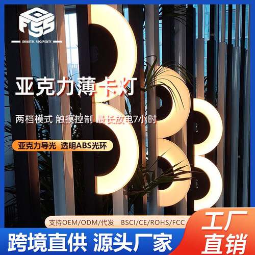 头东方盛世磁吸装饰灯室内围灯家装饰氛充电组合式触摸卡灯源233