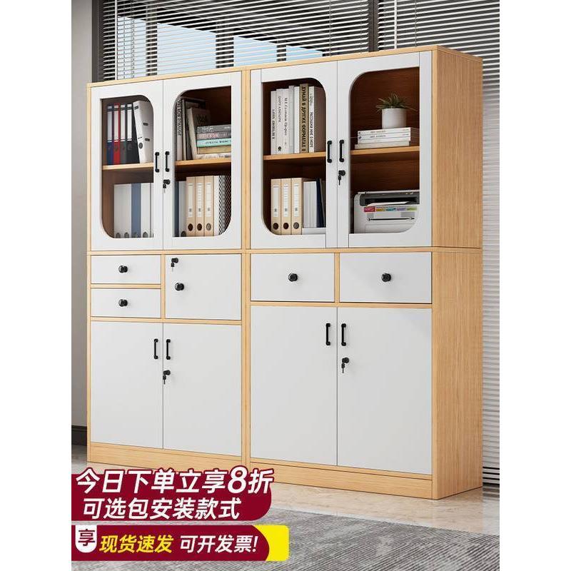 家用防尘柜置物件柜木质办公柜柜子文柜办公柜资料柜档案办公室储