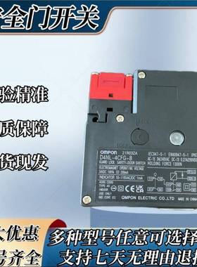 电磁安全门开关D4NL-1AFA-BA2AFG4CF4DF91AEFG1FA-B锁DS