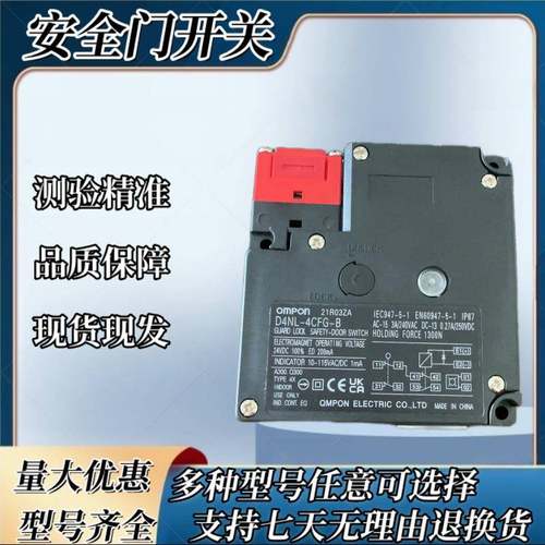 电磁安全门开关D4NL-1AFA-BA2AFG4CF4DF91AEFG1FA-B锁DS
