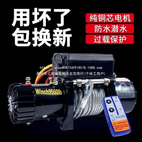 电动绞盘1v24v2汽车牵引电动葫芦随车载提扬升机钢丝车绳IJF吊机