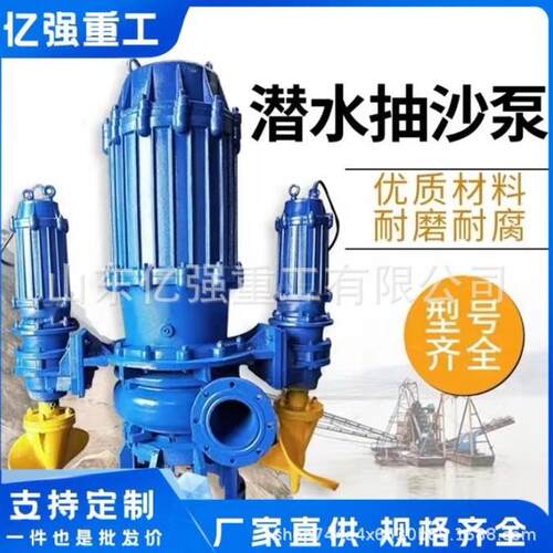 家直售抽沙吸砂水WFX水泵厂渣浆泵船用潜抽水砂泵潜吸沙泵