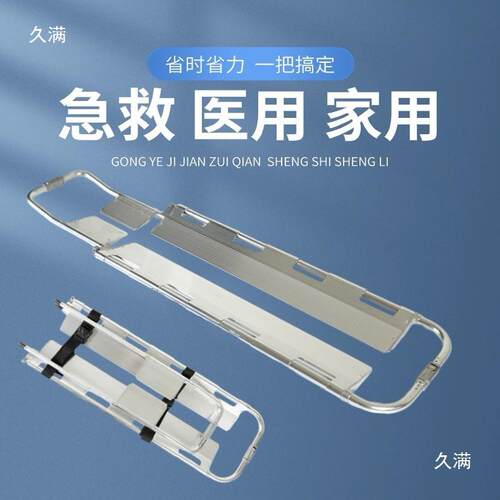 tlznsdhj铲担缩式担架铝离合金伸折叠担架床楼梯固定可分架