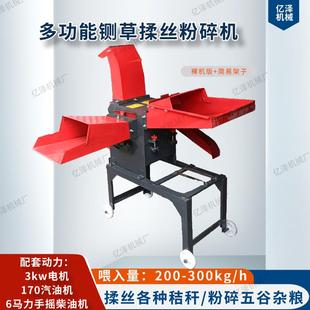 铡草粉碎机米秸UON秆铡揉草型碎草机家用牛玉羊养殖小铡草丝机680