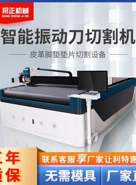 全动户外遮MJN阳雨布裁剪棚机家直销1625皮革、EVPA、VC自数控切