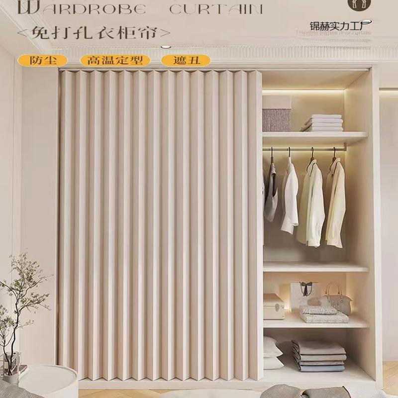 卧室柜遮挡门帘开孔放式衣帽ASR衣书间防尘帘免打折叠柜子柜隔断