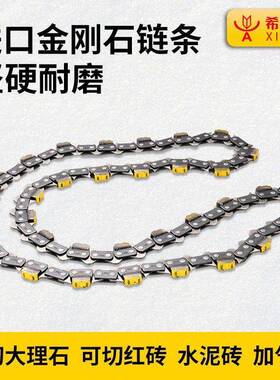 希亚节力IHQ黄色链带条密封圈红砖轻质8砖钢筋混凝土667节切墙