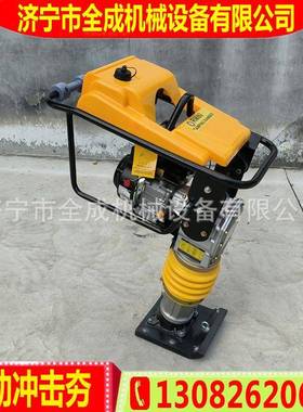 25型扶式柴汽KRB油油冲击夯电动打夯机全成小型1跳手跳振动夯厂家