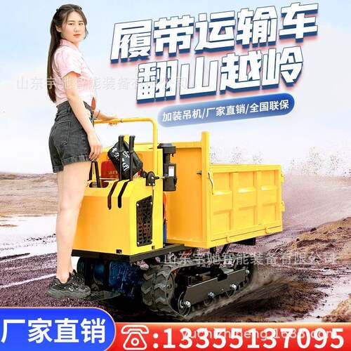 爬山虎履带车运履输车小型全爬地形农用山地带式柴油375爬搬运坡