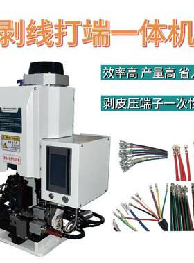 高静速音端剥皮打子机连剥打带端子机剥皮SR-BDJ47打端机小型电动