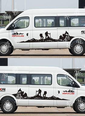 大通v80车贴拉花新世代全R顺房上车V80贴B型车身贴纸标准汽v90画