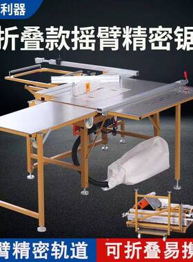 九域无尘子母锯折叠工FYO台锯功多功密能一体机多能精锯WT30切割