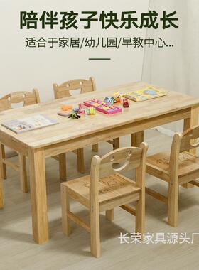 生实木儿童儿写字桌椅学写字台幼橡胶木桌椅画画积木桌园ZON原木