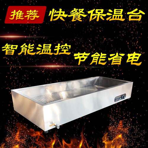 不锈碗钢卤肉熟食保温售HAP饭浏阳小菜台蒸快式商用包子自助电加