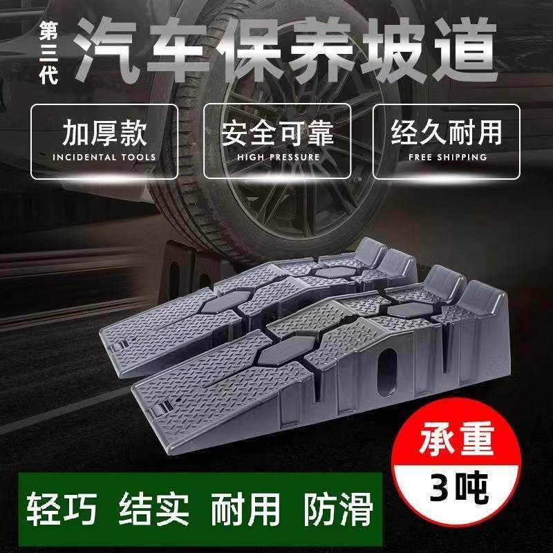 汽车保养支架防滑坡塑料轿车维修工梯具保坡道IMO养斜阶换机油坡