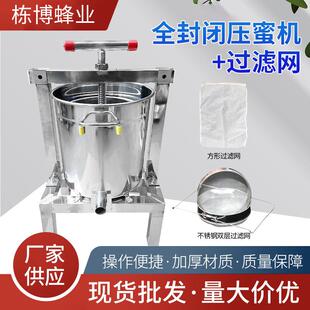 蜜压GCP锋机小型家用新款压机带过滤网榨蜜蜡机压榨机中土蜂榨蜜