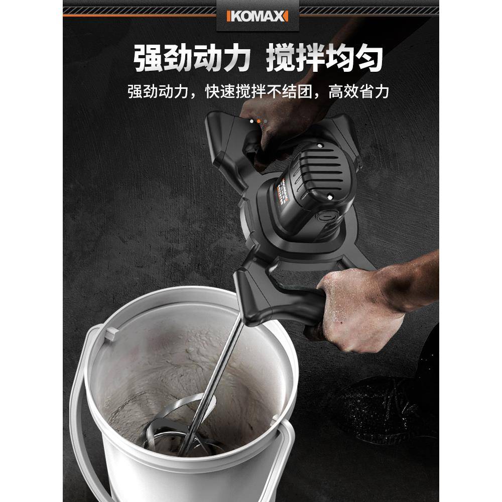 涂料业搅拌机油漆拌水混泥腻粉工打浆手持打灰机电动凝51子土搅拌