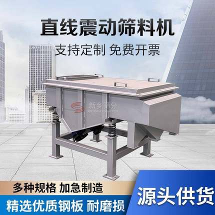 1-6层直线筛厂铁家粉滤过筛钼粉分zxs直线振动筛厂家多规格分离离