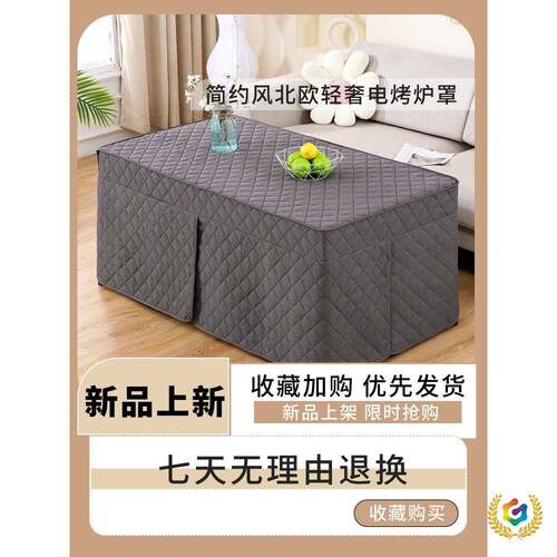 ?家用电烤几炉套火烤火茶被Fh(h(d$p电暖炉桌布新款长方形电炉罩