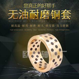 各装载机衬套薄壁机1轴套机械轴套40*160*140WZI种尺寸钢套铜套