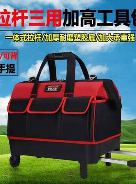 专拉杆工包帆布耐磨特具厚多功号能拉杆UAB式工具袋电工用维修大