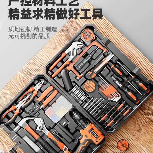 能绿275林工具套箱家用装多功修五金电工维组合大全车载无刷电钻