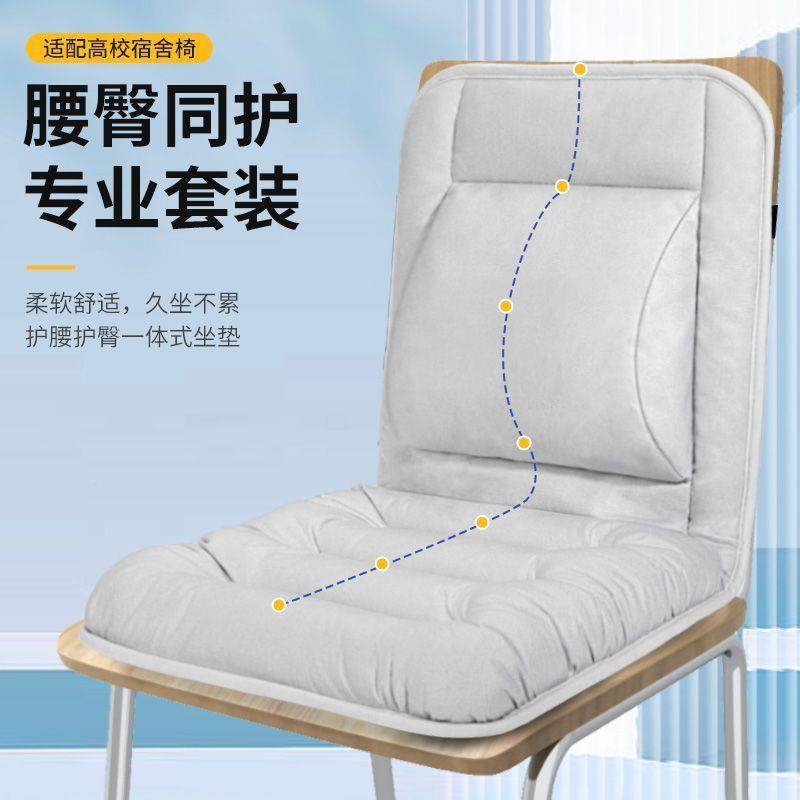 坐垫办公室久坐靠背体腰座腰靠学生宿舍一椅垫靠2025跨境垫垫椅子,居家布艺,沙发套,淘宝优惠券,粉丝福利购,淘宝优惠卷