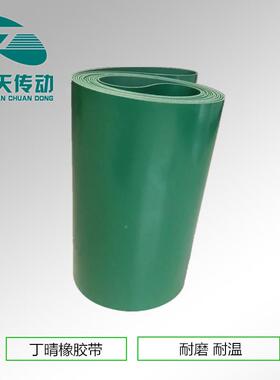 耐温120度白色布带丁晴丁橡胶输送带帆耐BOP磨晴橡胶耐腐蚀