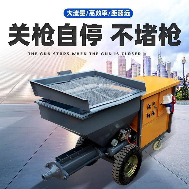 k全p自动砂33EKWWRf浆喷灰涂机水泥喷浆机小型粉墙抹机多功能防火
