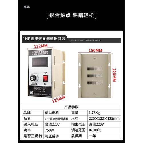 1HP调速器7100328035流W大功率20V直流电机调速器5000W永磁直2马