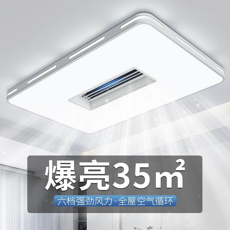 客厅灯主灯2025款344无叶灯风扇吊新扇灯吸顶简约现代大气中山灯