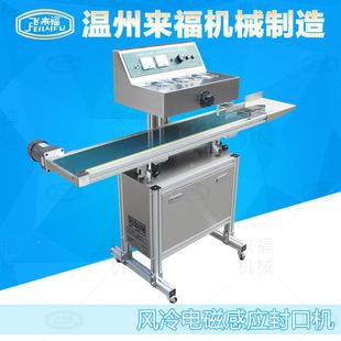 磁全自璃动2000X电感应封口机B2000BX连续塑料玻瓶机油桶铝箔封口