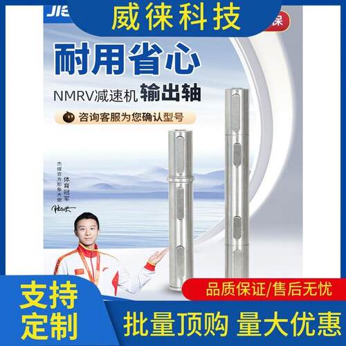 议~NMRV减速机配件9/双单出轴输4出轴rv30/0/50/63/7MSN5/0/110/1