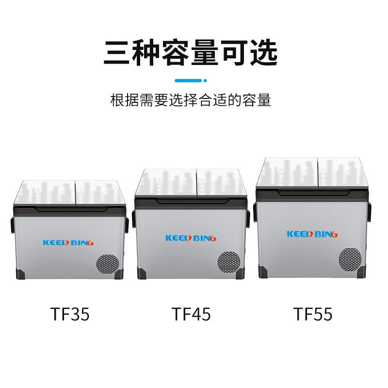 车载冰箱压缩机制冷双开门冷冻冷藏分区12OV24V货车小车冰箱