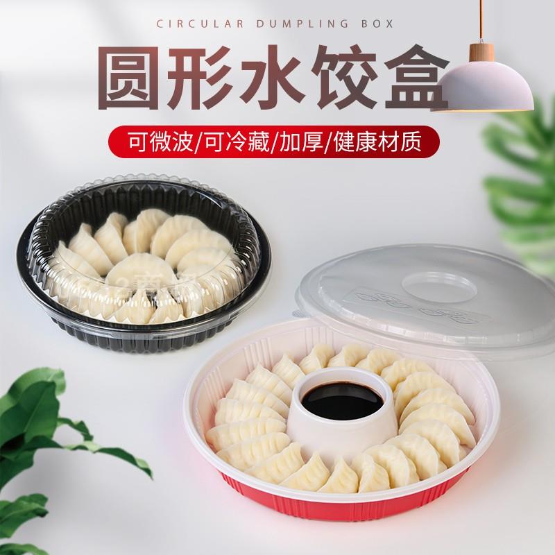 5L喜家德饺一次性饺子F76SS9S9水盒椭圆形外A卖冷冻盒子生熟打包