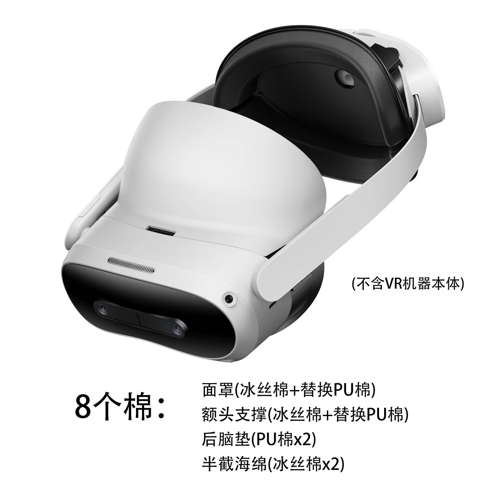 GEEKVR适用PICO 4/ULTRA/PRO面罩型头戴两种海绵材质零压贴合