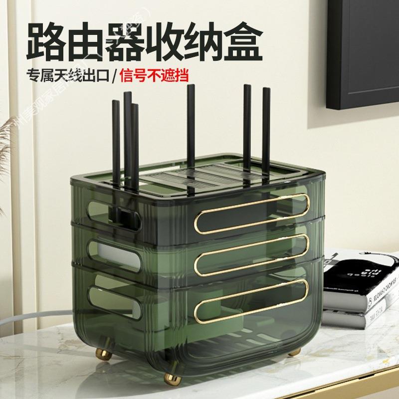 路由器收纳盒无线wifi盒子桌面光猫整理线盒放电视机机顶盒置物架