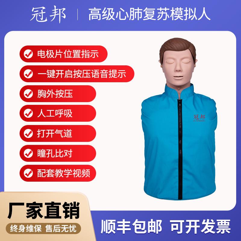 心肺复苏模拟人CPR心脏复苏训练模型教学急救模型人工呼吸假人