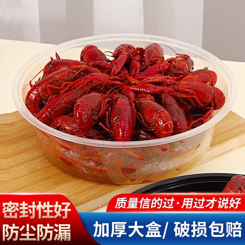 4000/6000一次性打包盒加厚圆形外卖龙M虾火锅酸菜鱼超大餐盒饭盒