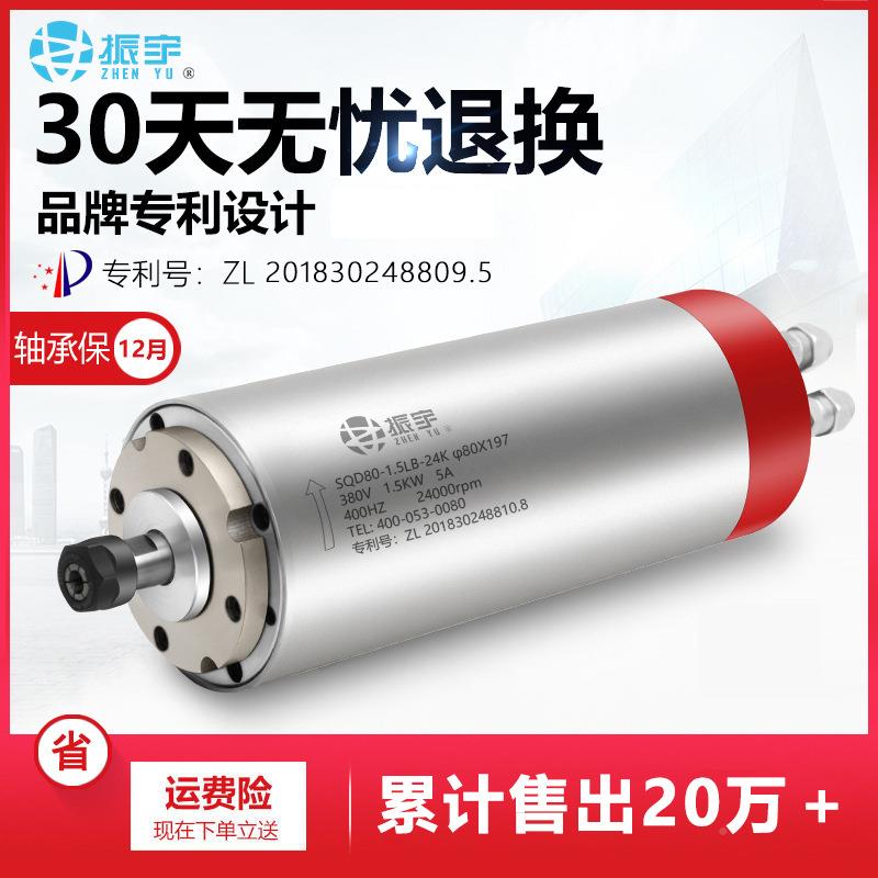 振宇/SQD雕刻机主轴电机8001w.5/.2/3.419762/5.5kw水冷2高速电主