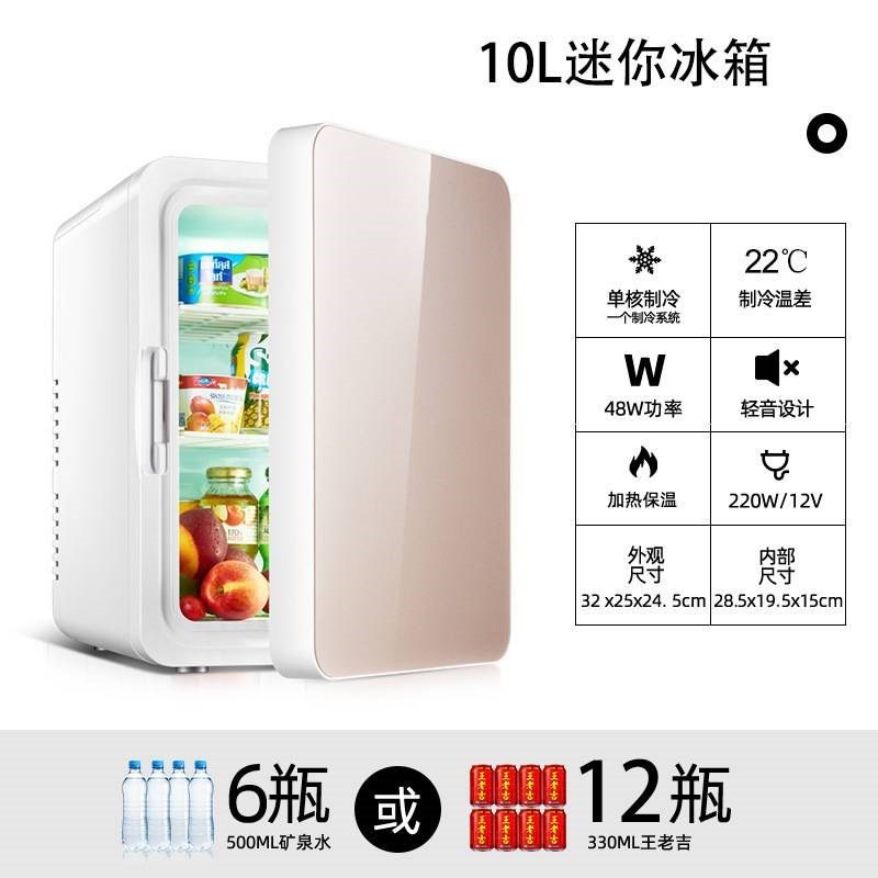 1米2小b冰箱车载冰箱汽车小型冰箱车内冷藏冷冻10L冰箱车用家