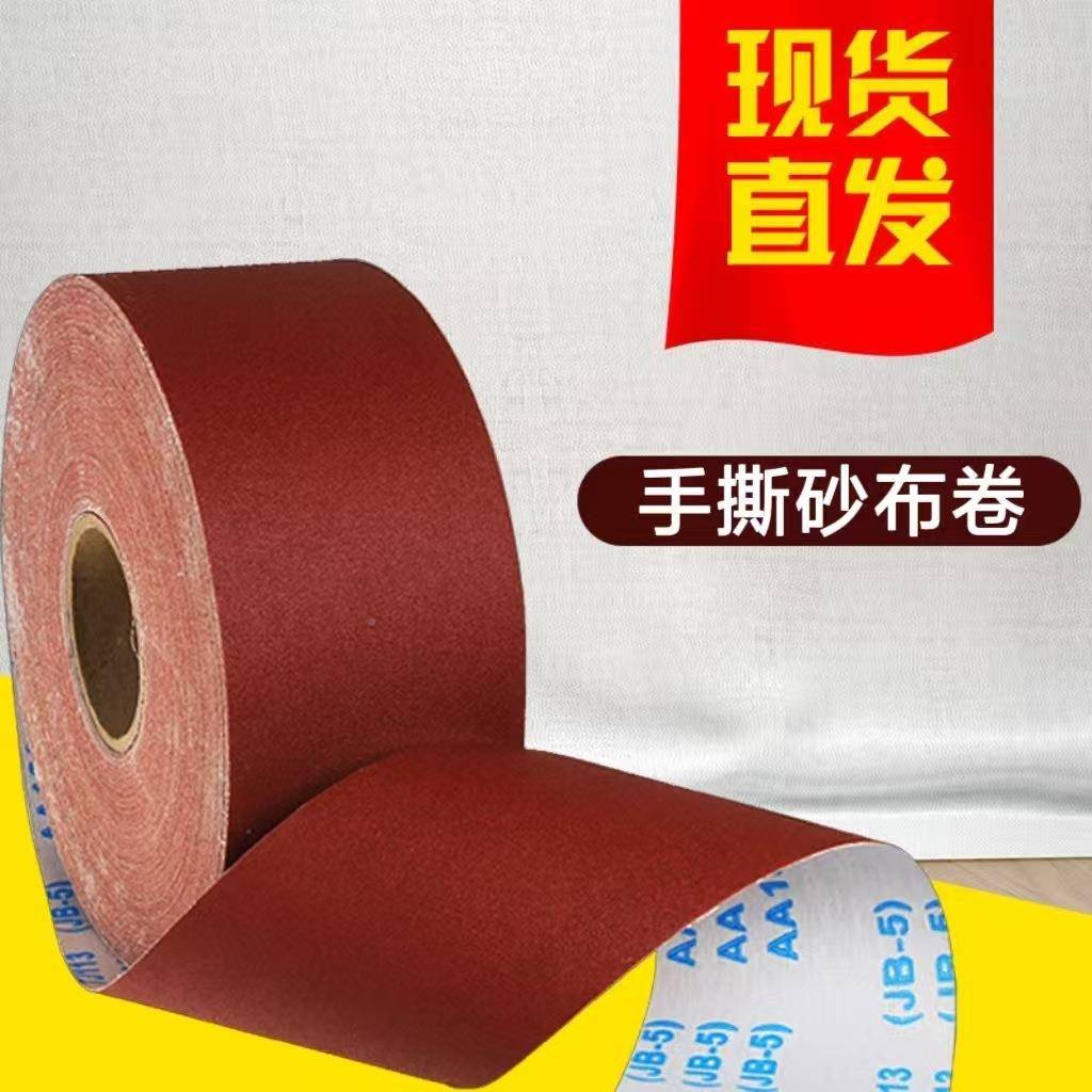 44.5寸6寸JB-手寸撕布卷手磨砂纸木工5家具4寸10厘雕刻抛光打磨砂