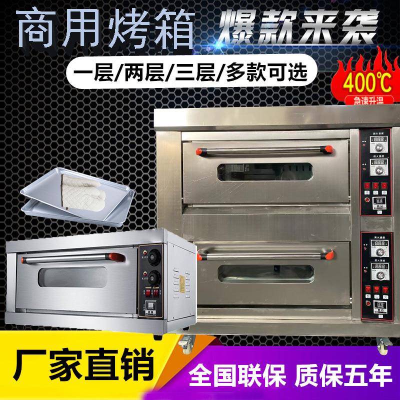 民聚电烤箱商用一层双层大容量大型烧饼面包披萨蛋糕烘焙燃气烤箱
