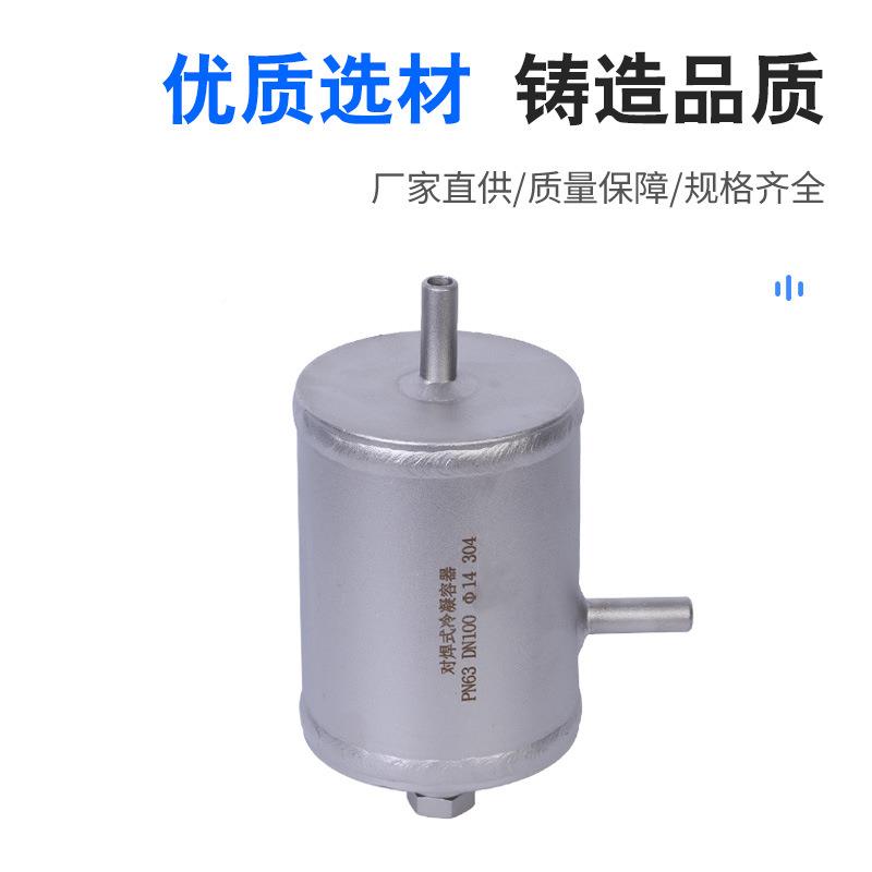 304冷不锈容钢对焊式冷凝器DN800DN10承插焊凝罐冷凝容器LQ-64P冷