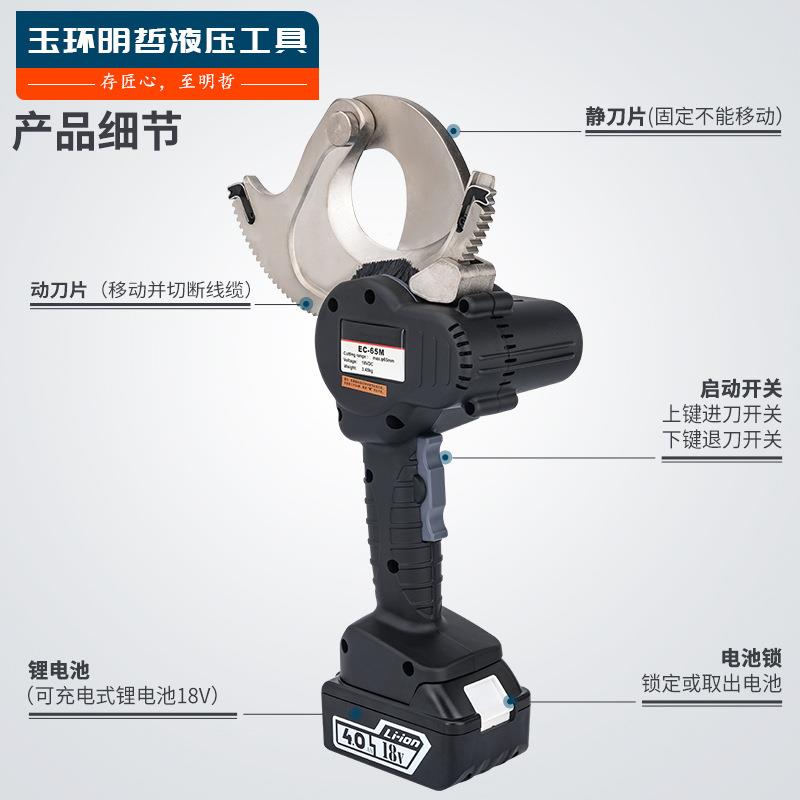 MNZE明哲缆E缆C-05A锂EC-50A锂电棘轮剪手持线剪便携电动小型电动