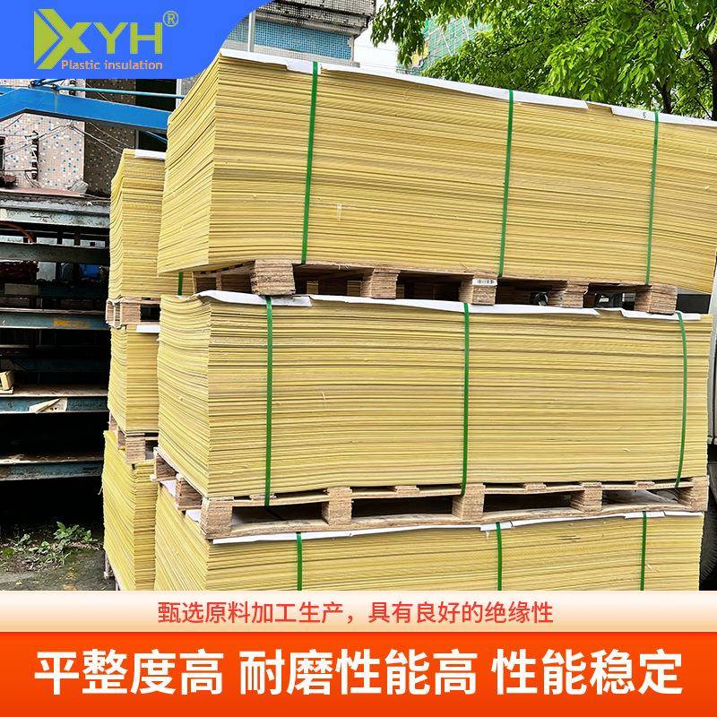 环氧板刻3240氧树脂环板整板电池垫片免费锂3240雕配电箱绝缘隔热